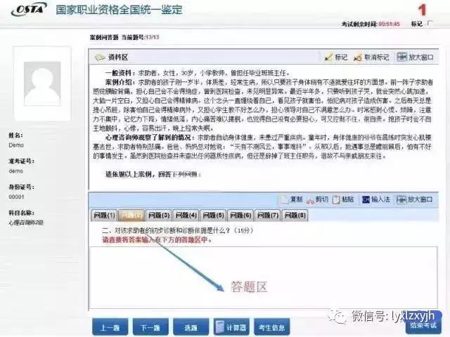 四、簡答題9.jpg