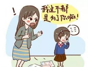 【周末心理沙龍】“我是為你好”&“你是真的為我好么？”